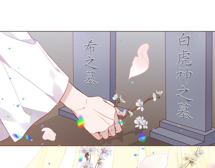 吾凰在上韩漫全集-第166话  婚礼前夕无删减无遮挡章节图片 