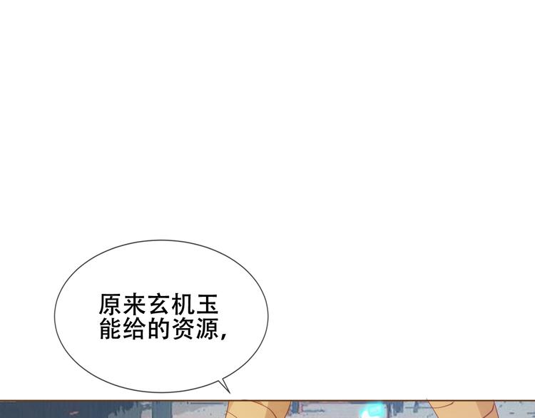 吾凰在上韩漫全集-第166话  婚礼前夕无删减无遮挡章节图片 
