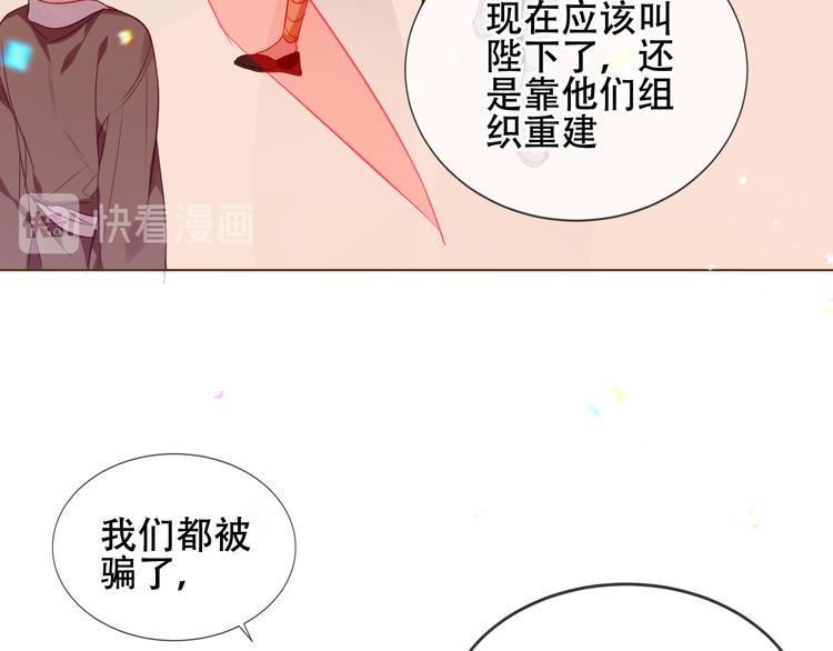 吾凰在上韩漫全集-第166话  婚礼前夕无删减无遮挡章节图片 