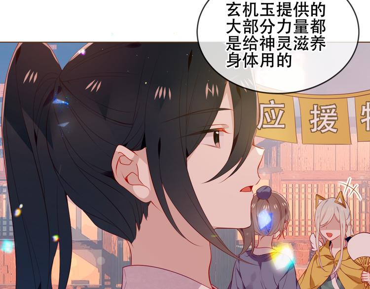 吾凰在上韩漫全集-第166话  婚礼前夕无删减无遮挡章节图片 