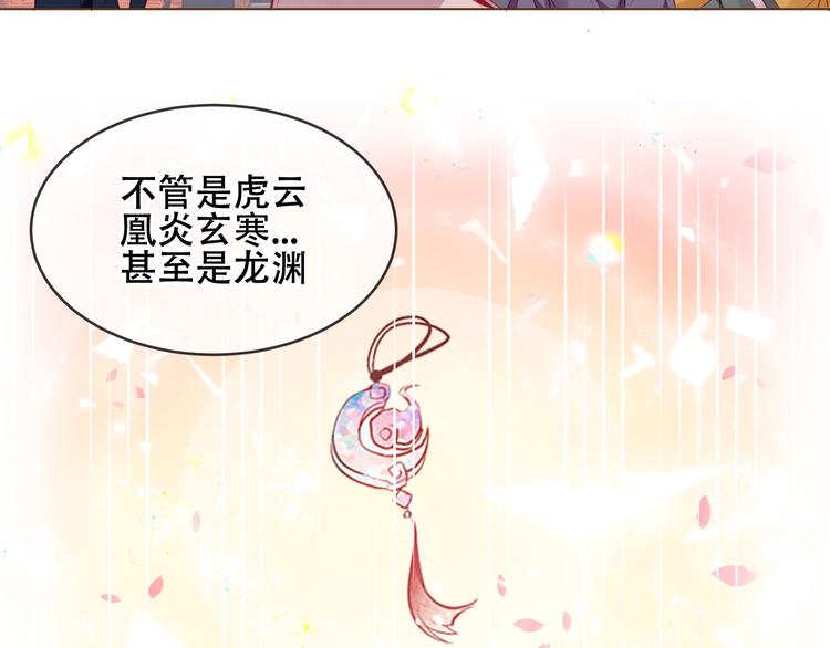 吾凰在上韩漫全集-第166话  婚礼前夕无删减无遮挡章节图片 