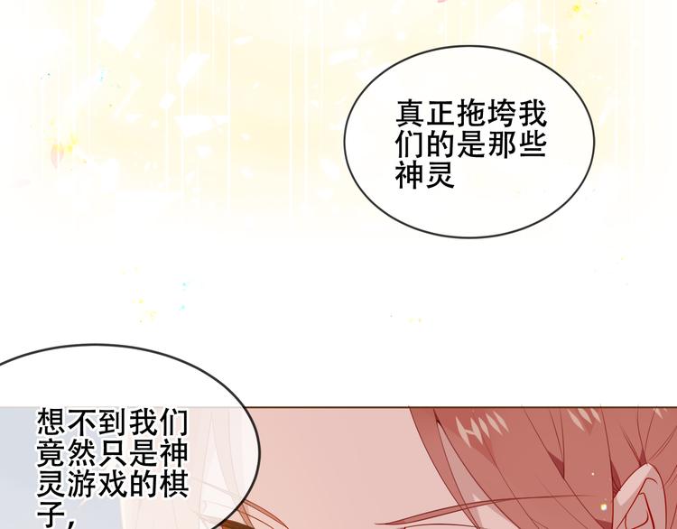 吾凰在上韩漫全集-第166话  婚礼前夕无删减无遮挡章节图片 