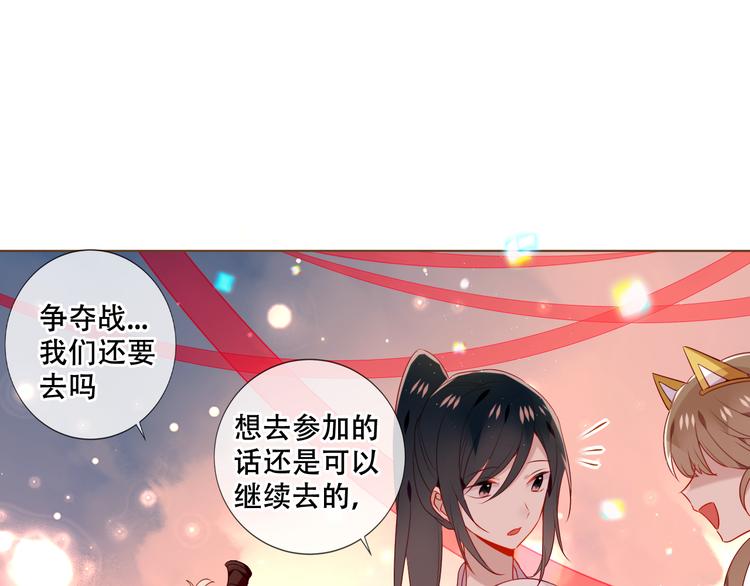 吾凰在上韩漫全集-第166话  婚礼前夕无删减无遮挡章节图片 