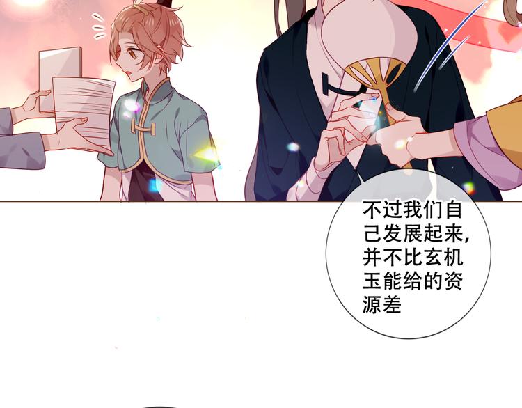 吾凰在上韩漫全集-第166话  婚礼前夕无删减无遮挡章节图片 