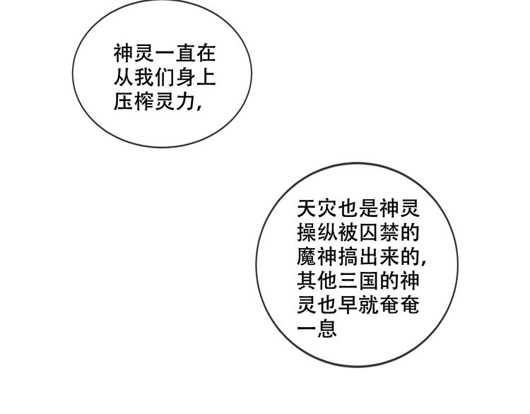 吾凰在上韩漫全集-第166话  婚礼前夕无删减无遮挡章节图片 