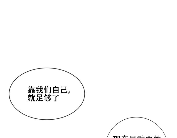 吾凰在上韩漫全集-第166话  婚礼前夕无删减无遮挡章节图片 