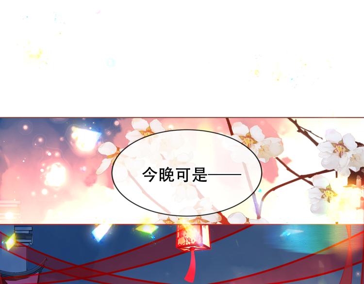 吾凰在上韩漫全集-第166话  婚礼前夕无删减无遮挡章节图片 
