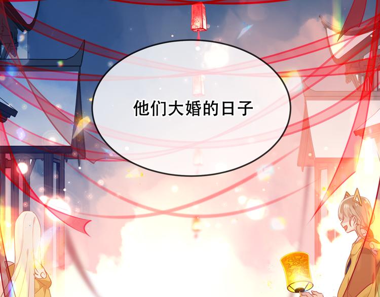 吾凰在上韩漫全集-第166话  婚礼前夕无删减无遮挡章节图片 