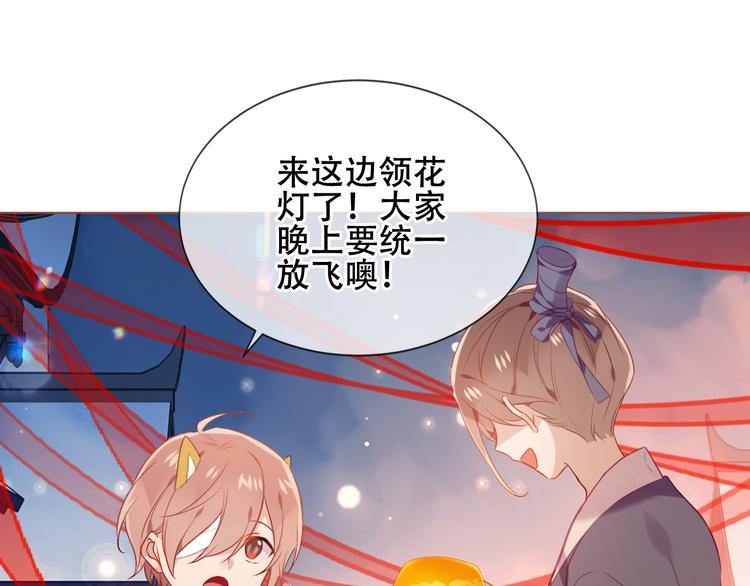 吾凰在上韩漫全集-第166话  婚礼前夕无删减无遮挡章节图片 