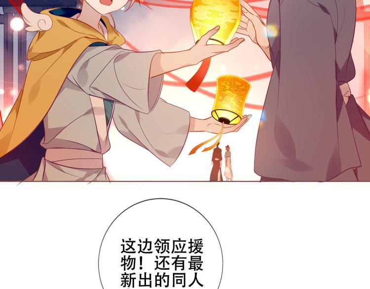 吾凰在上韩漫全集-第166话  婚礼前夕无删减无遮挡章节图片 