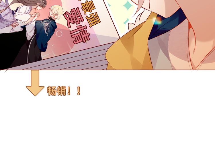 吾凰在上韩漫全集-第166话  婚礼前夕无删减无遮挡章节图片 