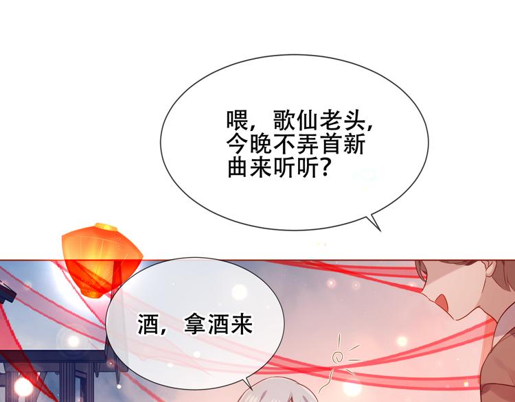 吾凰在上韩漫全集-第166话  婚礼前夕无删减无遮挡章节图片 