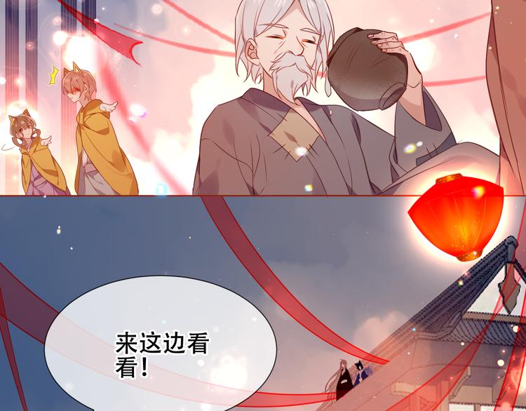 吾凰在上韩漫全集-第166话  婚礼前夕无删减无遮挡章节图片 
