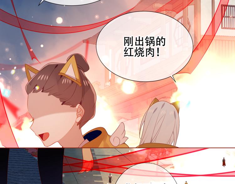 吾凰在上韩漫全集-第166话  婚礼前夕无删减无遮挡章节图片 