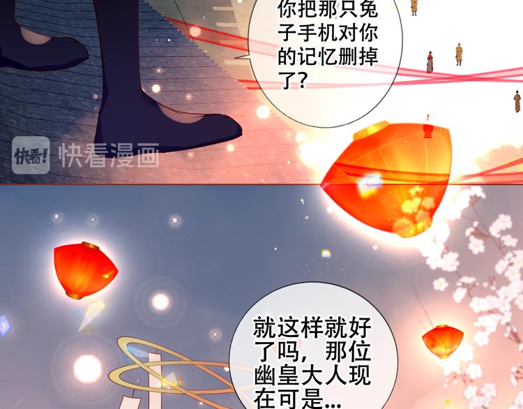 吾凰在上韩漫全集-第166话  婚礼前夕无删减无遮挡章节图片 
