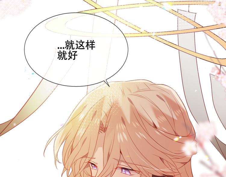 吾凰在上韩漫全集-第166话  婚礼前夕无删减无遮挡章节图片 