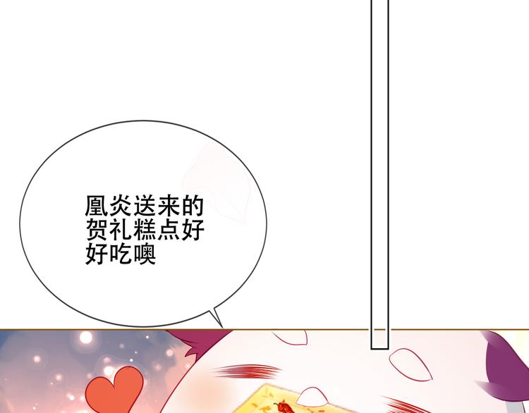 吾凰在上韩漫全集-第166话  婚礼前夕无删减无遮挡章节图片 