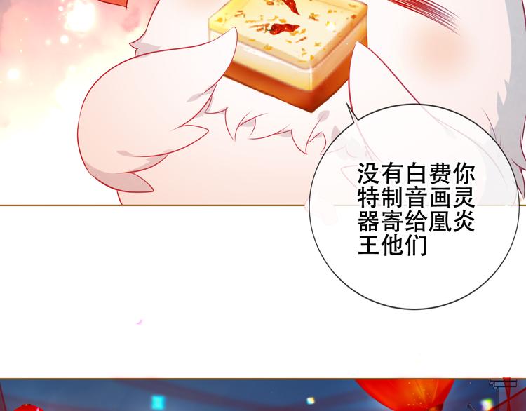 吾凰在上韩漫全集-第166话  婚礼前夕无删减无遮挡章节图片 