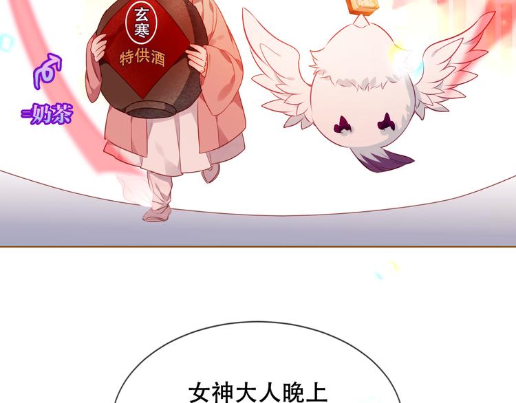 吾凰在上韩漫全集-第166话  婚礼前夕无删减无遮挡章节图片 