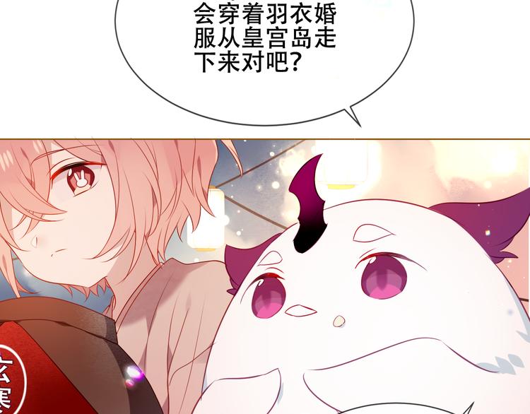 吾凰在上韩漫全集-第166话  婚礼前夕无删减无遮挡章节图片 