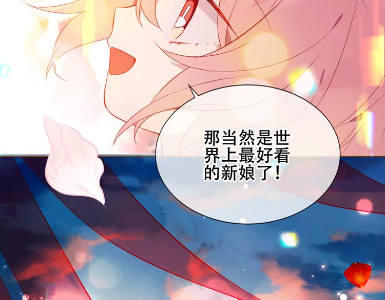 吾凰在上韩漫全集-第166话  婚礼前夕无删减无遮挡章节图片 