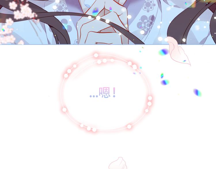 吾凰在上韩漫全集-第166话  婚礼前夕无删减无遮挡章节图片 
