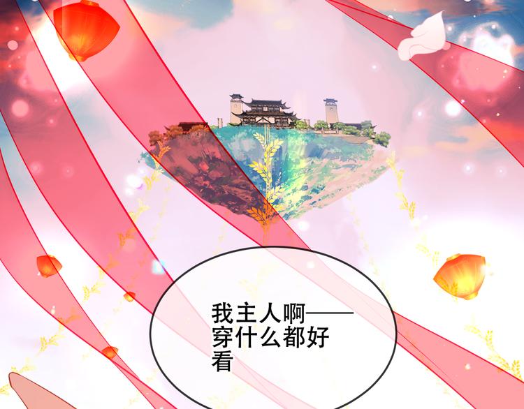 吾凰在上韩漫全集-第166话  婚礼前夕无删减无遮挡章节图片 