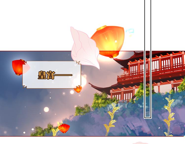 吾凰在上韩漫全集-第166话  婚礼前夕无删减无遮挡章节图片 