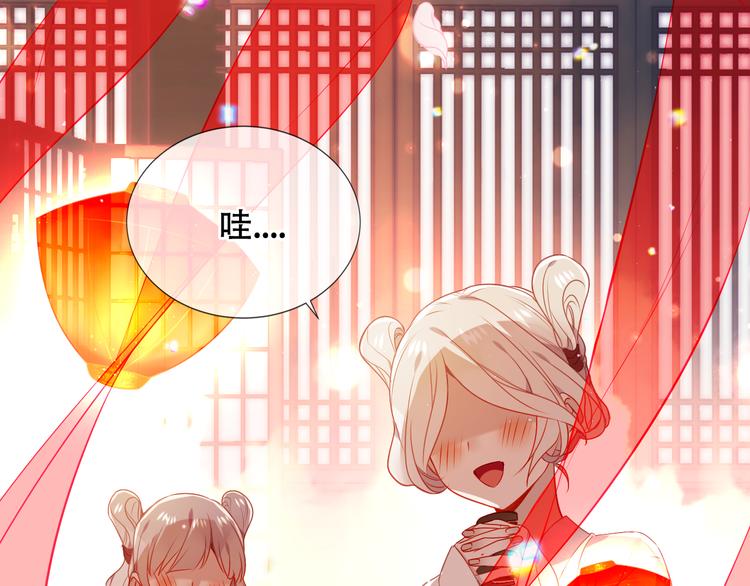 吾凰在上韩漫全集-第166话  婚礼前夕无删减无遮挡章节图片 