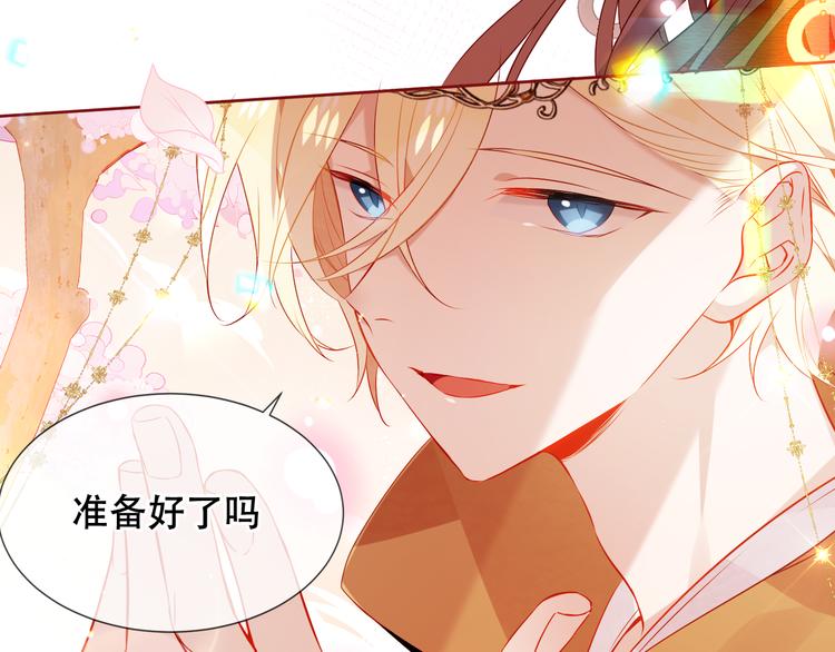 吾凰在上韩漫全集-第166话  婚礼前夕无删减无遮挡章节图片 