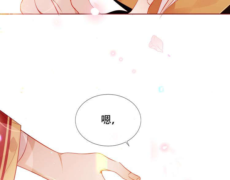 吾凰在上韩漫全集-第166话  婚礼前夕无删减无遮挡章节图片 