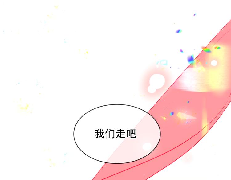 吾凰在上韩漫全集-第166话  婚礼前夕无删减无遮挡章节图片 