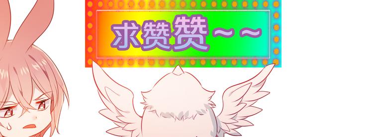吾凰在上韩漫全集-第166话  婚礼前夕无删减无遮挡章节图片 