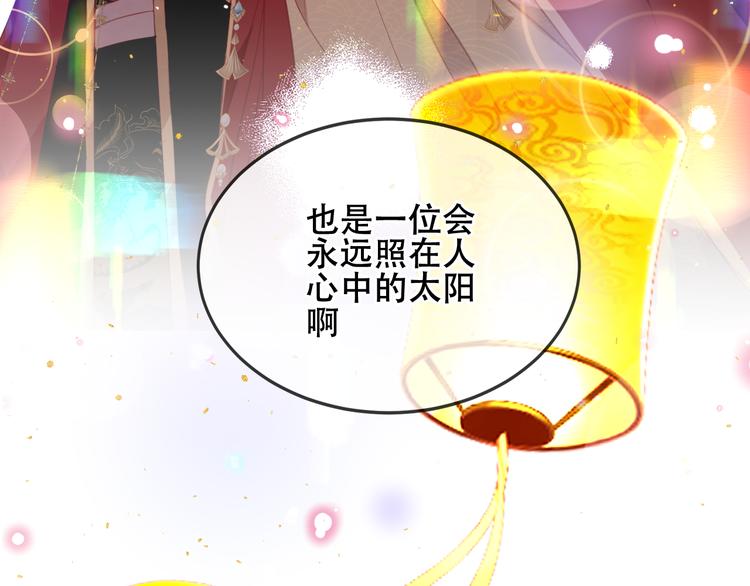 吾凰在上韩漫全集-第167话  大婚之日无删减无遮挡章节图片 
