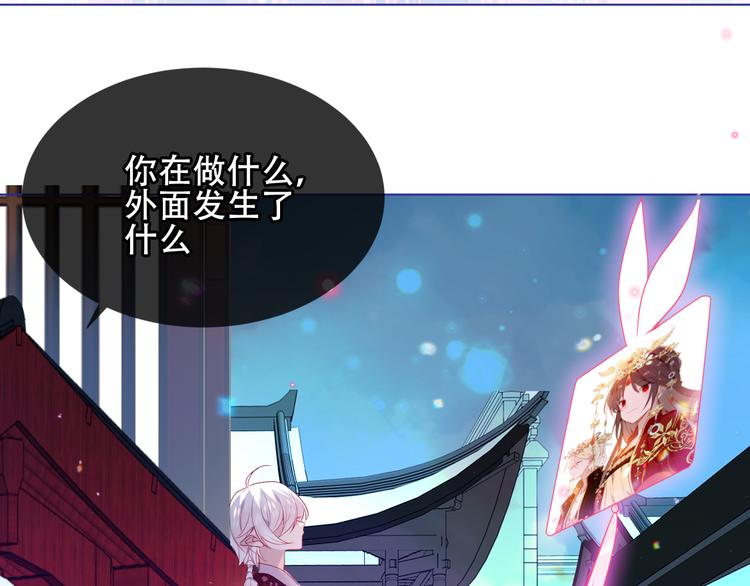 吾凰在上韩漫全集-第167话  大婚之日无删减无遮挡章节图片 