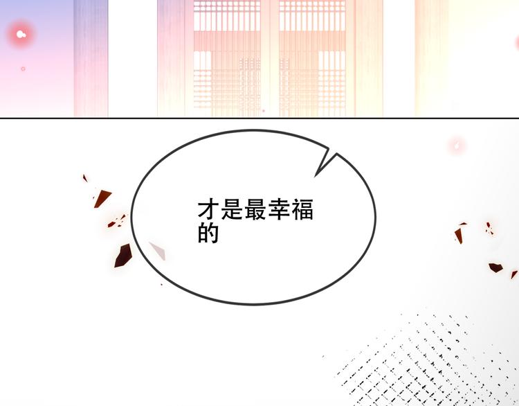 吾凰在上韩漫全集-第167话  大婚之日无删减无遮挡章节图片 