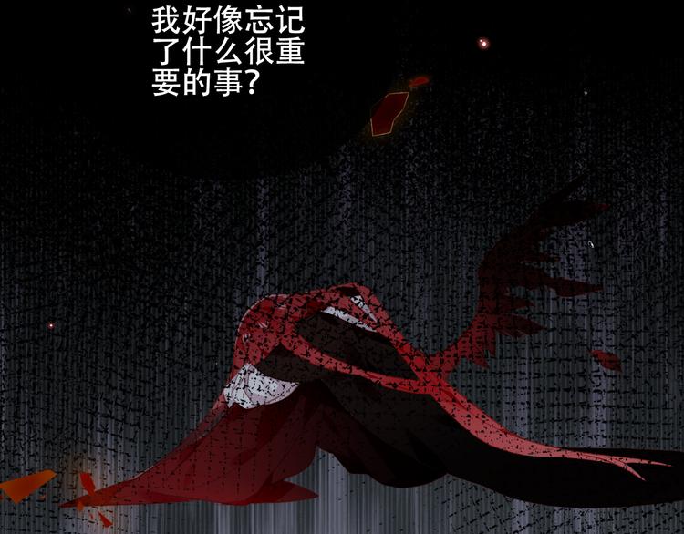 吾凰在上韩漫全集-第167话  大婚之日无删减无遮挡章节图片 