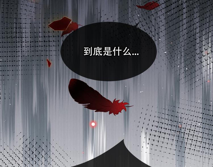 吾凰在上韩漫全集-第167话  大婚之日无删减无遮挡章节图片 