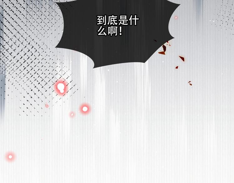 吾凰在上韩漫全集-第167话  大婚之日无删减无遮挡章节图片 