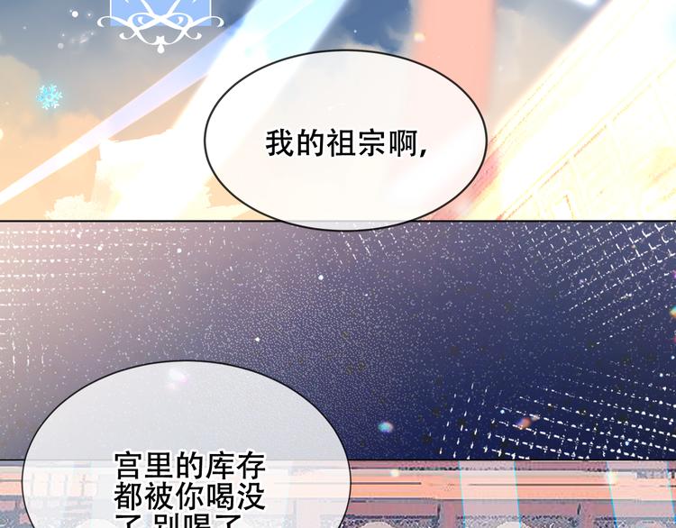 吾凰在上韩漫全集-第167话  大婚之日无删减无遮挡章节图片 