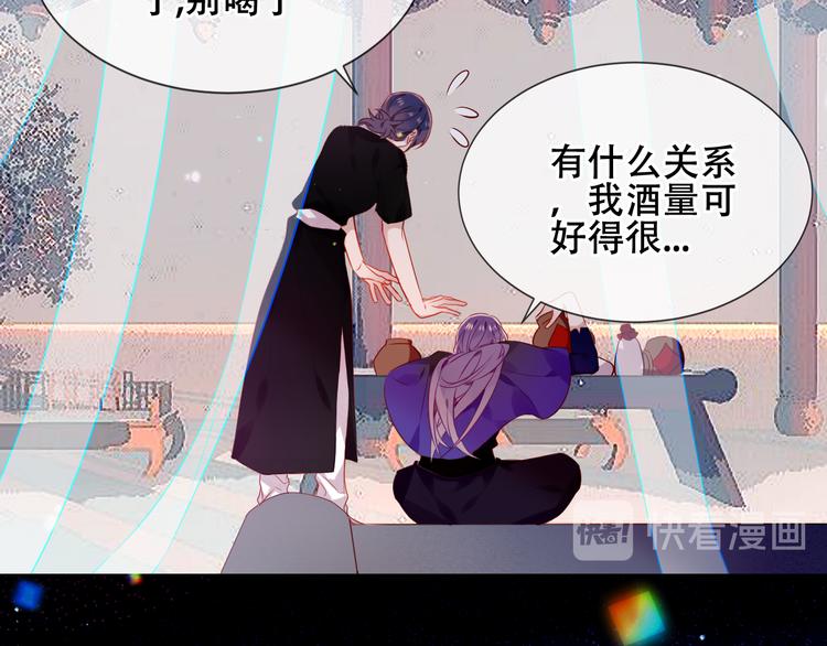 吾凰在上韩漫全集-第167话  大婚之日无删减无遮挡章节图片 