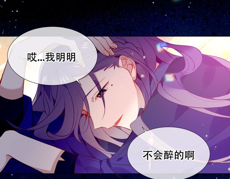 吾凰在上韩漫全集-第167话  大婚之日无删减无遮挡章节图片 