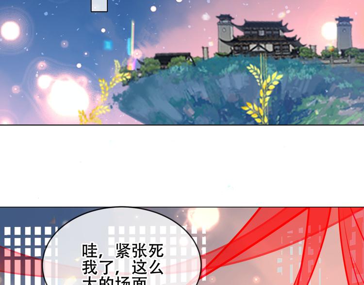 吾凰在上韩漫全集-第167话  大婚之日无删减无遮挡章节图片 