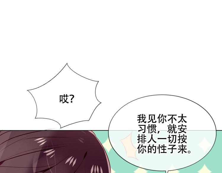 吾凰在上韩漫全集-第167话  大婚之日无删减无遮挡章节图片 
