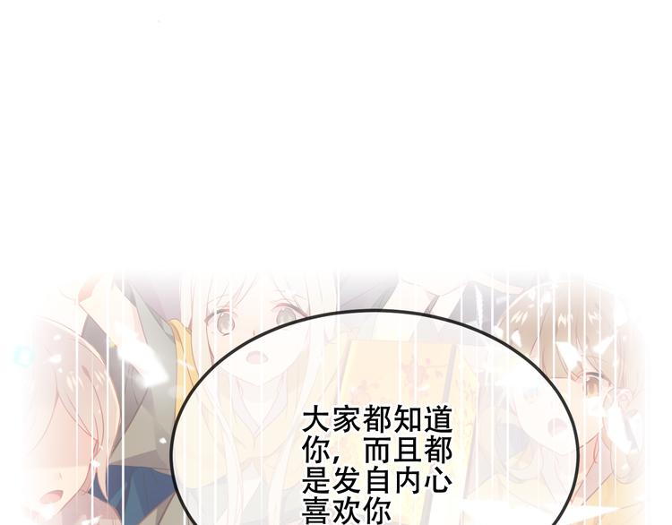 吾凰在上韩漫全集-第167话  大婚之日无删减无遮挡章节图片 