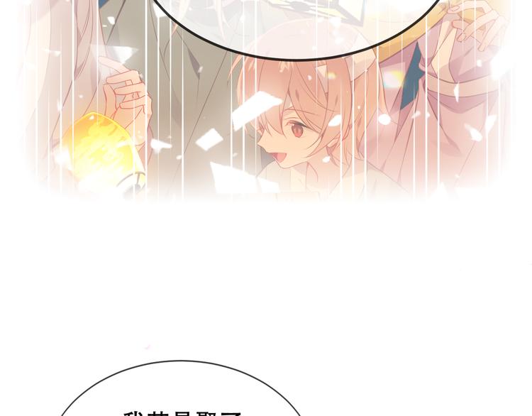吾凰在上韩漫全集-第167话  大婚之日无删减无遮挡章节图片 