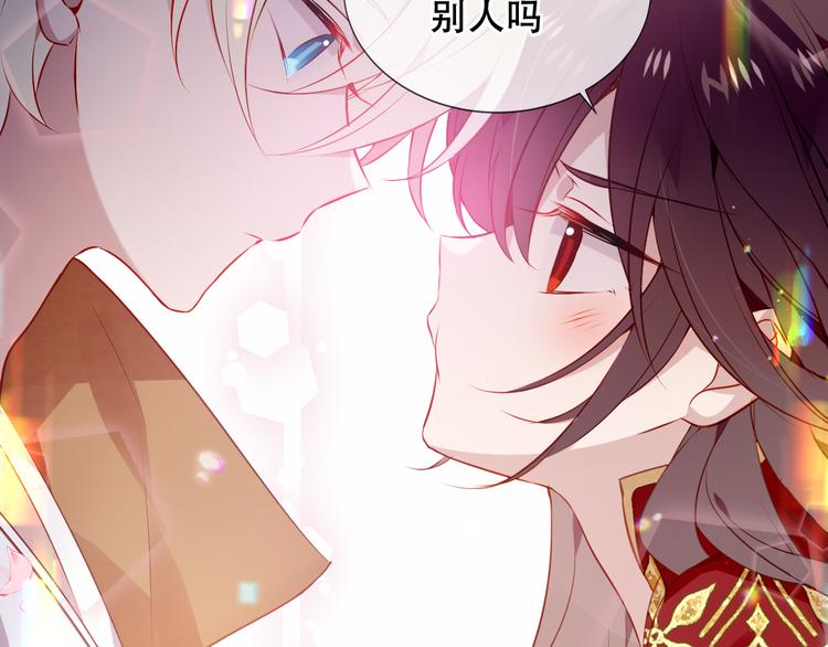 吾凰在上韩漫全集-第167话  大婚之日无删减无遮挡章节图片 
