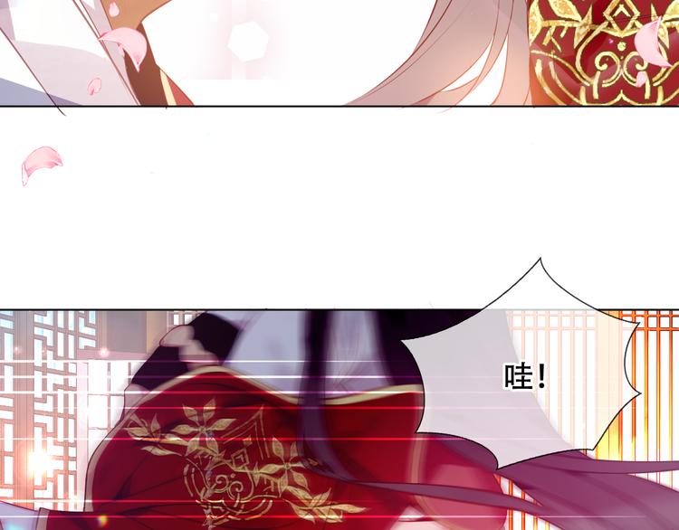 吾凰在上韩漫全集-第167话  大婚之日无删减无遮挡章节图片 