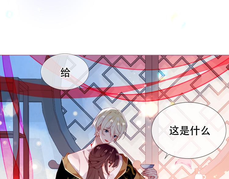 吾凰在上韩漫全集-第167话  大婚之日无删减无遮挡章节图片 