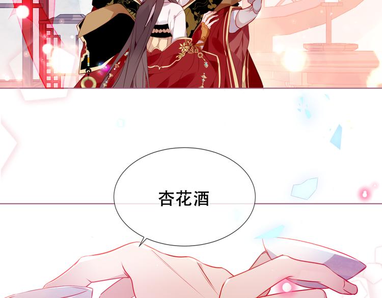 吾凰在上韩漫全集-第167话  大婚之日无删减无遮挡章节图片 
